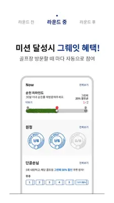 골프존카운티 android App screenshot 1