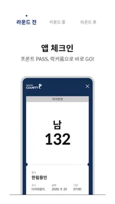 골프존카운티 android App screenshot 2